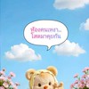 🌟ห้องคนเหงา..โสดมาคุยกัน🌆