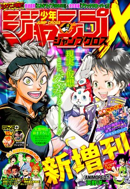 ジャンプgiga ジャンプgiga 19 Winter Vol 1 週刊少年ジャンプ編集部 Line マンガ