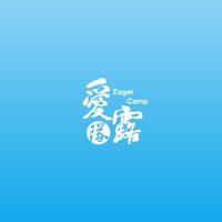 110/3/13愛隊露露營社，北山露營農場團露