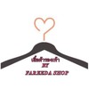 เสื้อผ้ารองเท้า by fareedashop(ไม่มีการย้ายกลุ่ม‼️)