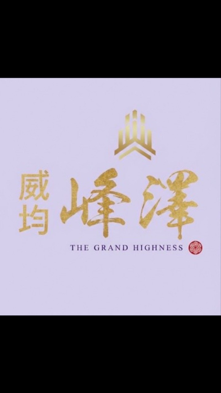 威均峰澤-益森科技驗屋