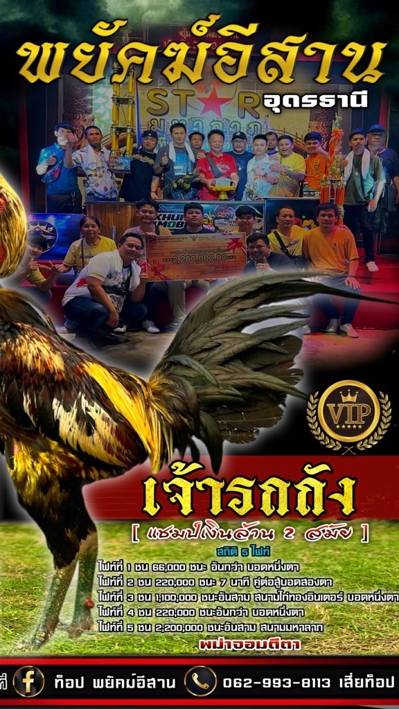 รับฝากผสม รถถัง พยัคฆ์อีสาน