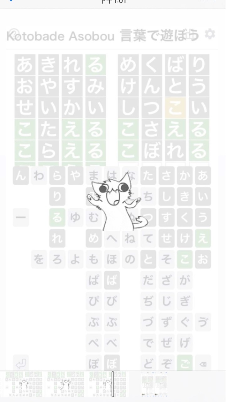 言葉で遊ぼう