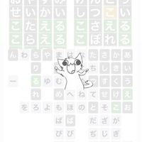 言葉で遊ぼう