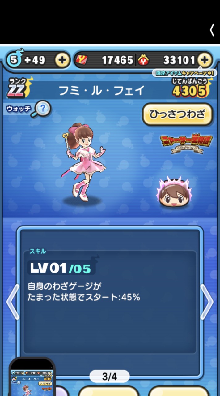 ぷにぷに〜お助け〜雑談〜