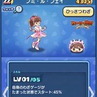ぷにぷに〜お助け〜雑談〜