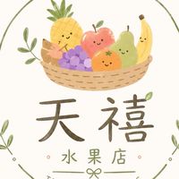 🔥宜蘭撿便宜⭐️天禧團購/批發🌈