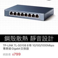 TP-Link分享器南區