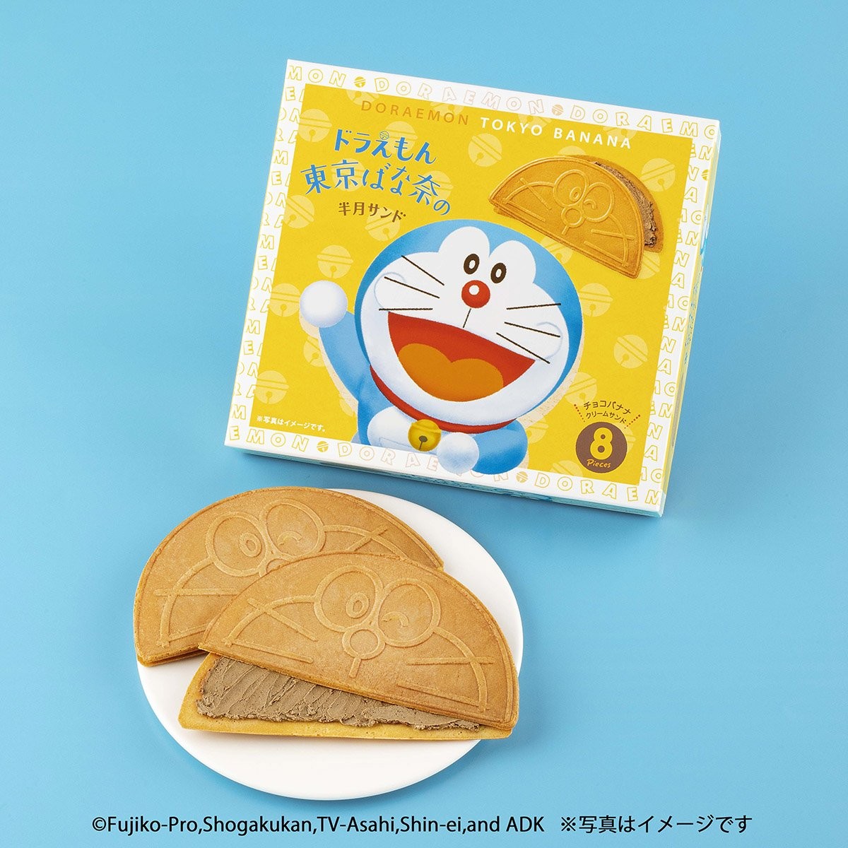 お土産にもピッタリな8枚入が仲間入り ドラえもん 東京ばな奈の半月サンド Dtimes