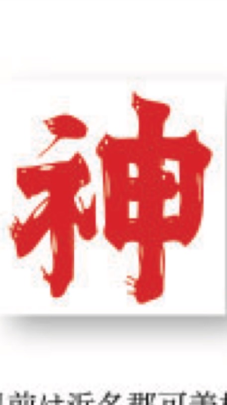 神田町子ども会　廃品回収連絡用