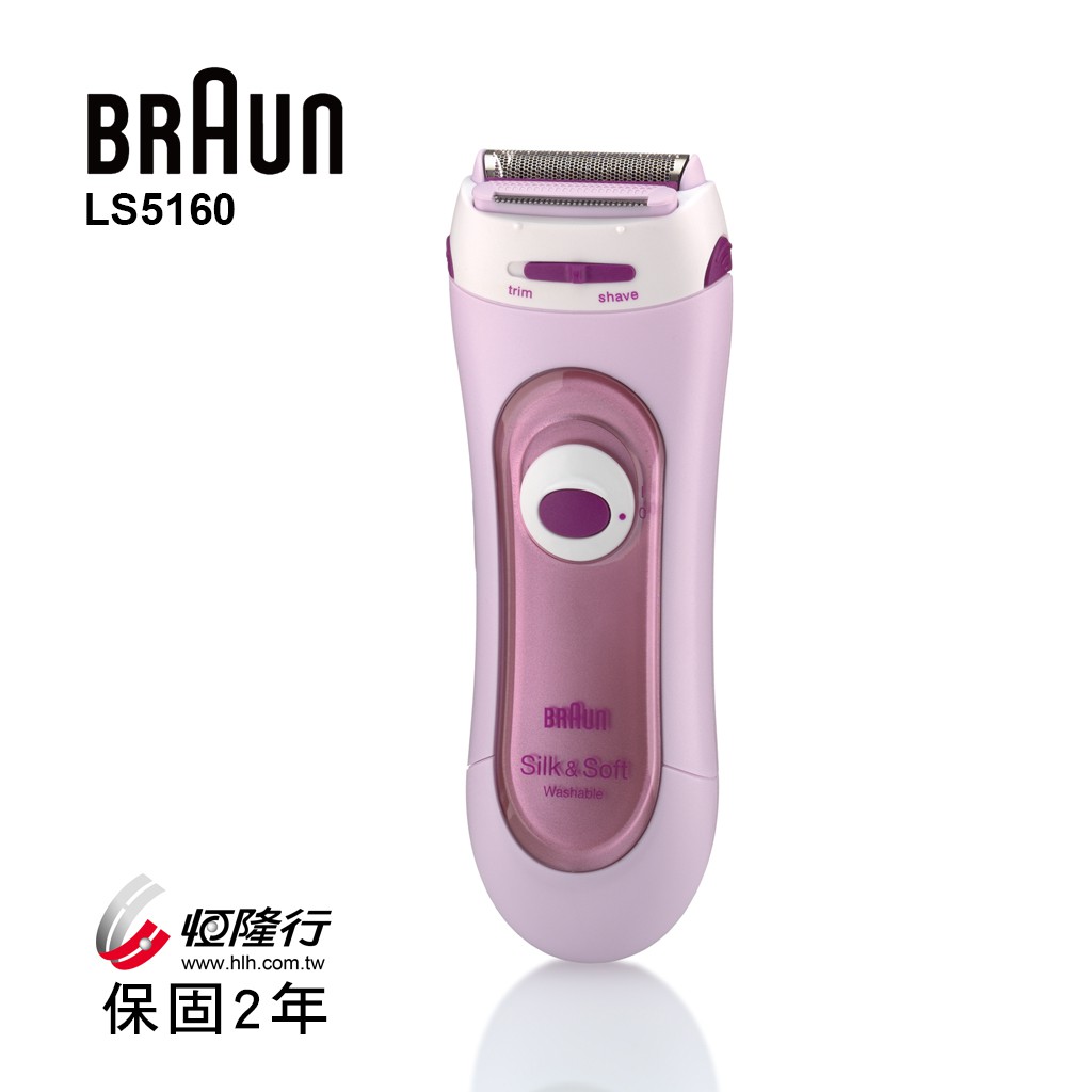 【德國百靈BRAUN】刮式美體刀LS5160