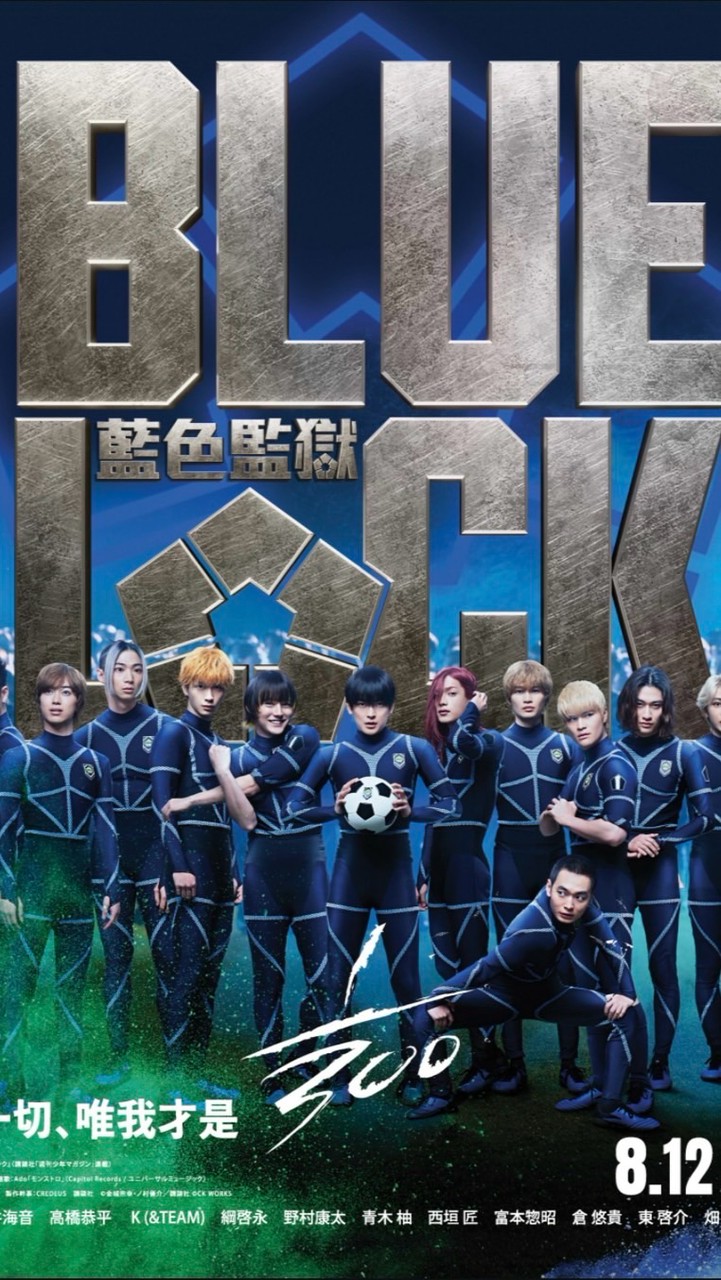 BLUELOCK真人版包廳數調