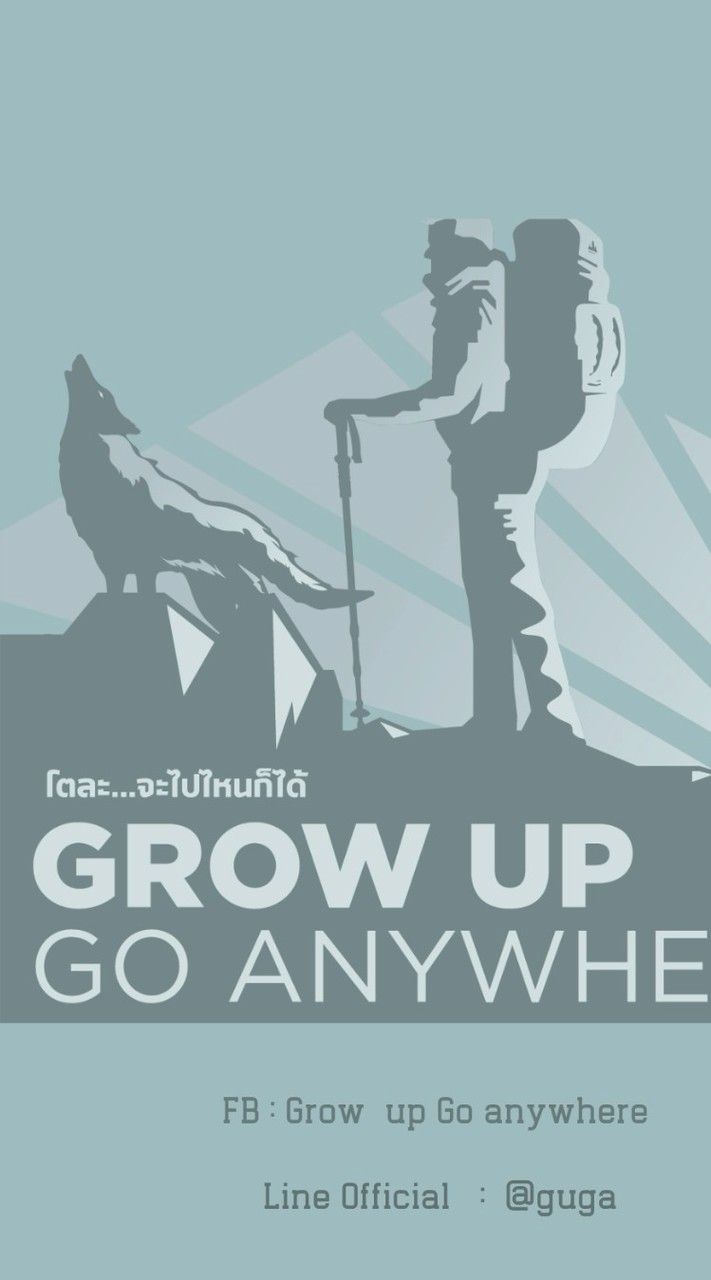 Grow Up Go Anywhere