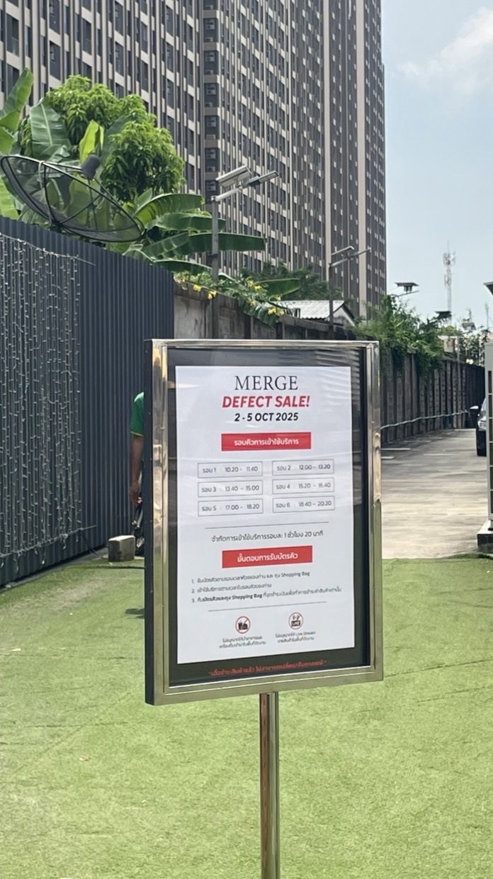 รับหิ้วMerge