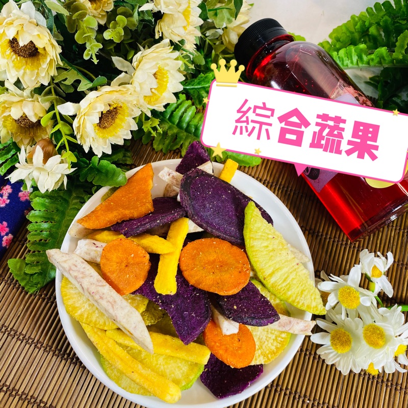 卡滋卡滋 蔬果條 過年的零食備齊全了嗎？ 香噴噴 卡滋卡滋的 蔬菜條是你的好選擇 經特殊低溫真空乾燥技術，讓不愛吃蔬菜的人也愛不釋手 保留新鮮蔬果的原始風味，香甜酥脆的口感，清香淡雅的蔬果香氣，令人回
