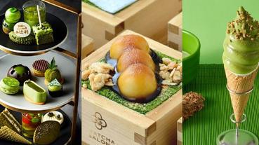 新綠無敵！日本夏季抹茶最新商品統統進胃袋趕走暑氣