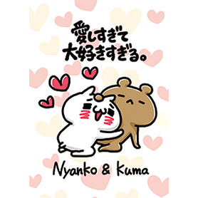 愛しすぎて大好きすぎる。着せかえ。