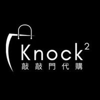Knock🤏妳專屬的代購秘書