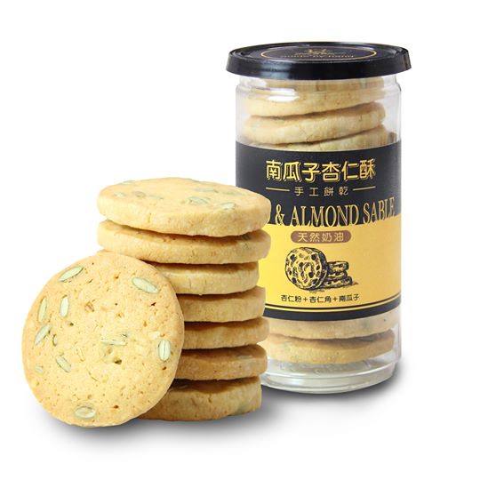 哈肯舖【南瓜子杏仁酥】手工餅乾 南瓜子餅乾 杏仁餅乾 杏仁角 手作餅乾 甜點下午茶 伴手禮