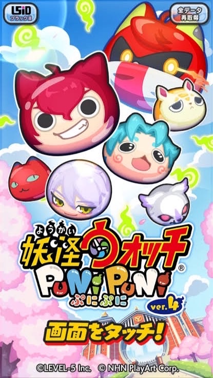 妖怪ウォッチぷにぷに雑談お助け部屋
