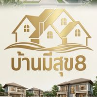 สมาชิกหมู่บ้านมีสุข 8