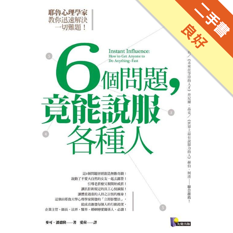 商品資料 作者：麥可．潘德隆 出版社：先覺出版 出版日期：20120326 ISBN/ISSN：9789861341835 語言：繁體/中文 裝訂方式：平裝 頁數：280 原價：280 -------