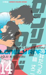 金井たつお Line マンガ