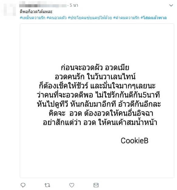 เหม นกล นความร ก รวมแคปช นโหดปนฮาของเหล า คนโสดแล วพาล ในว นวาเลนไทน Amarin Tv Line Today