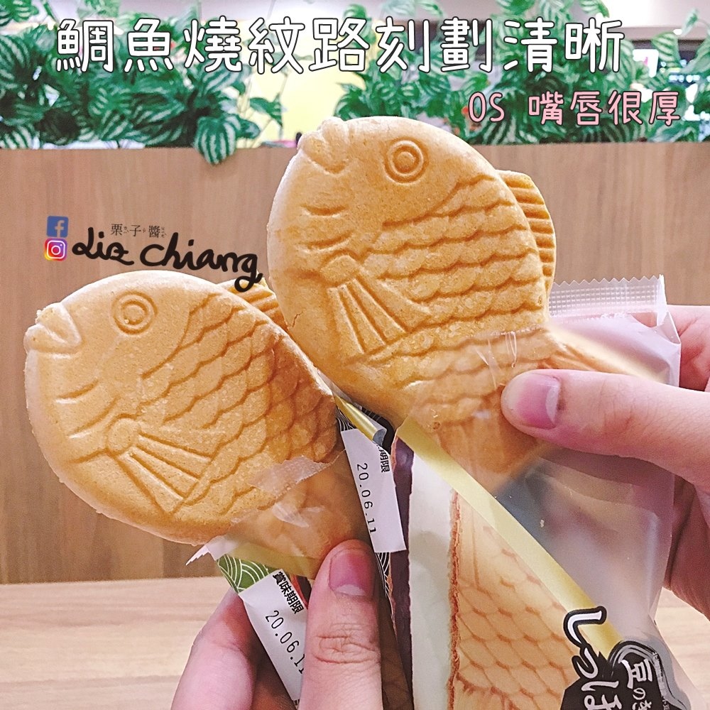 新時代-鯛魚燒冰-chateraise 莎得徠茲IMG_2376Liz開懷大笑看世界.JPG
