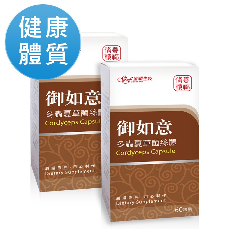◆ 獨家特殊培養技術，無重金屬過高的疑慮◆ 高單位蟲草成分，提升元氣與活力◆ 調解體質，滋補強身◆ 全素可食◆ 成 份：冬蟲夏草菌絲體(蝙蝠蛾擬青徽)(Paecilomyces hepiali Myc
