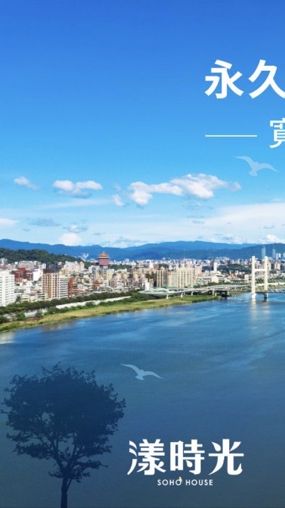 漾時光x寓守驗屋線上說明會