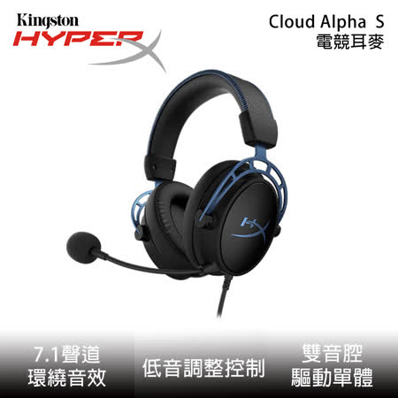 ★HyperX 特製 7.1 虛擬環繞音效 ★低音調整控制 ★HyperX 雙音腔驅動單體 ★遊戲和音訊平衡控制 ★HyperX 專屬舒適配戴體驗 ★耐用鋁合金框架 ★進階音訊平衡控制器 ★可拆式降噪