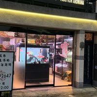 龐坤頂級龍魚專賣店