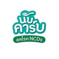 กลุ่มนับคาร์บ ทน.เจ้าพระยาสุรศักดิ์