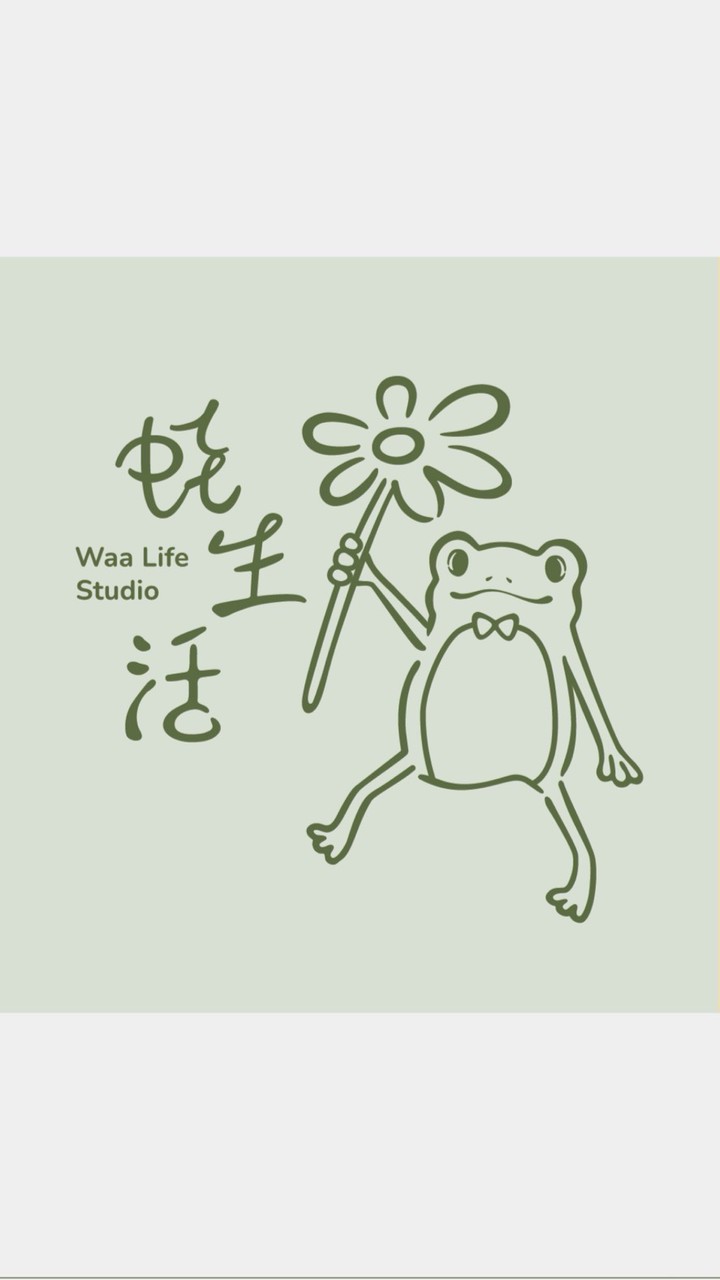 蛙生活Waa Life Studio