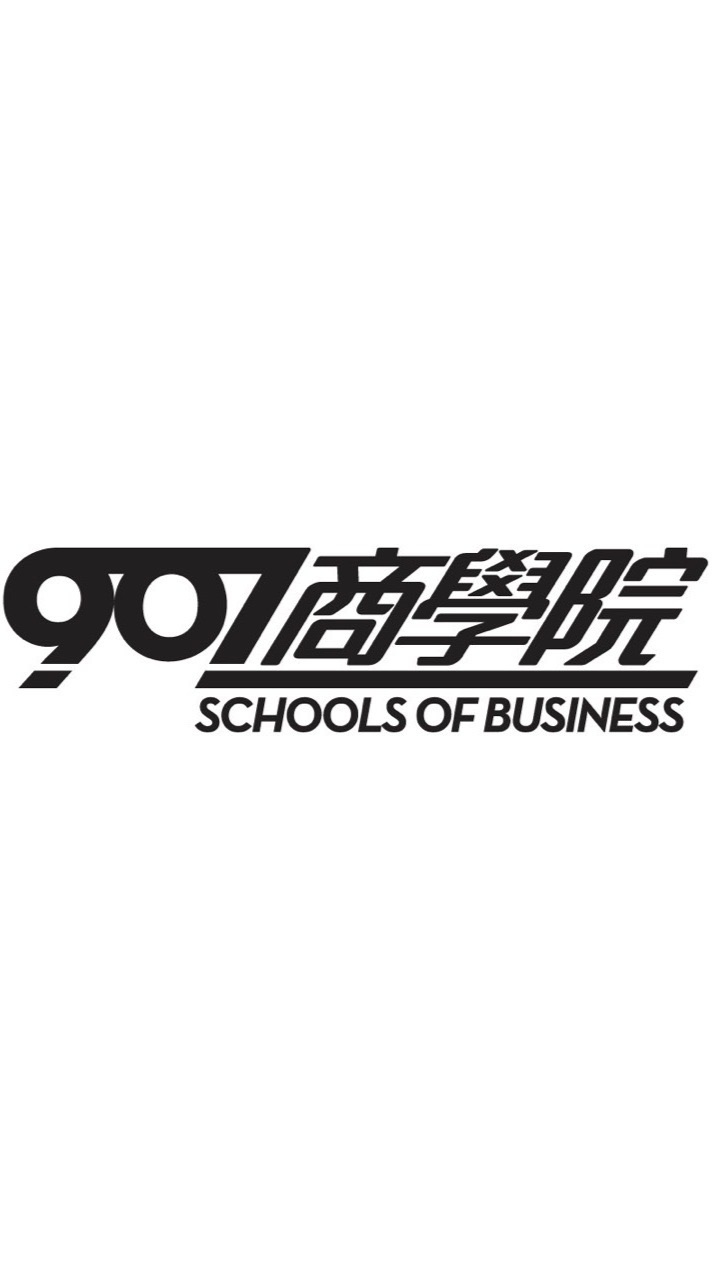 907X商學院