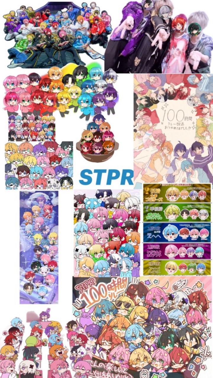 STPR好き集まって！！