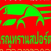 ห้องงานตู้เรณูVAN(VIP)2025