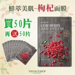 THE FACE SHOP 鮮萃美肌 枸杞面膜50片