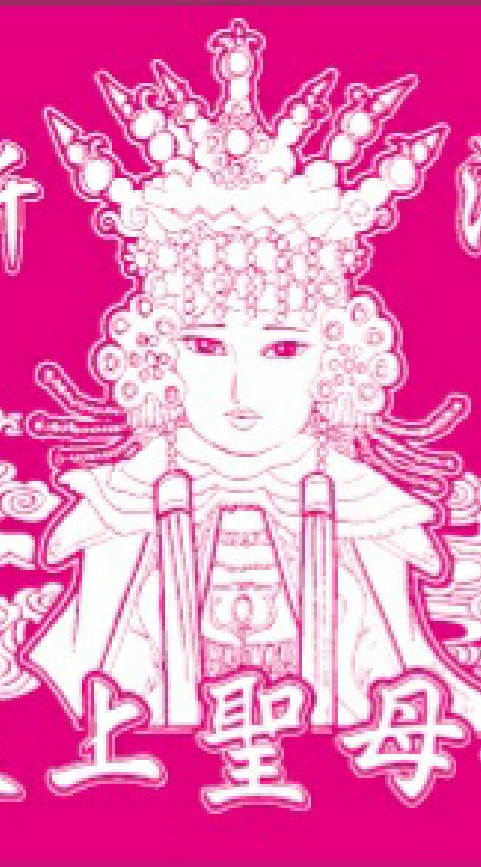 新北 游梁天上聖母會（信徒）