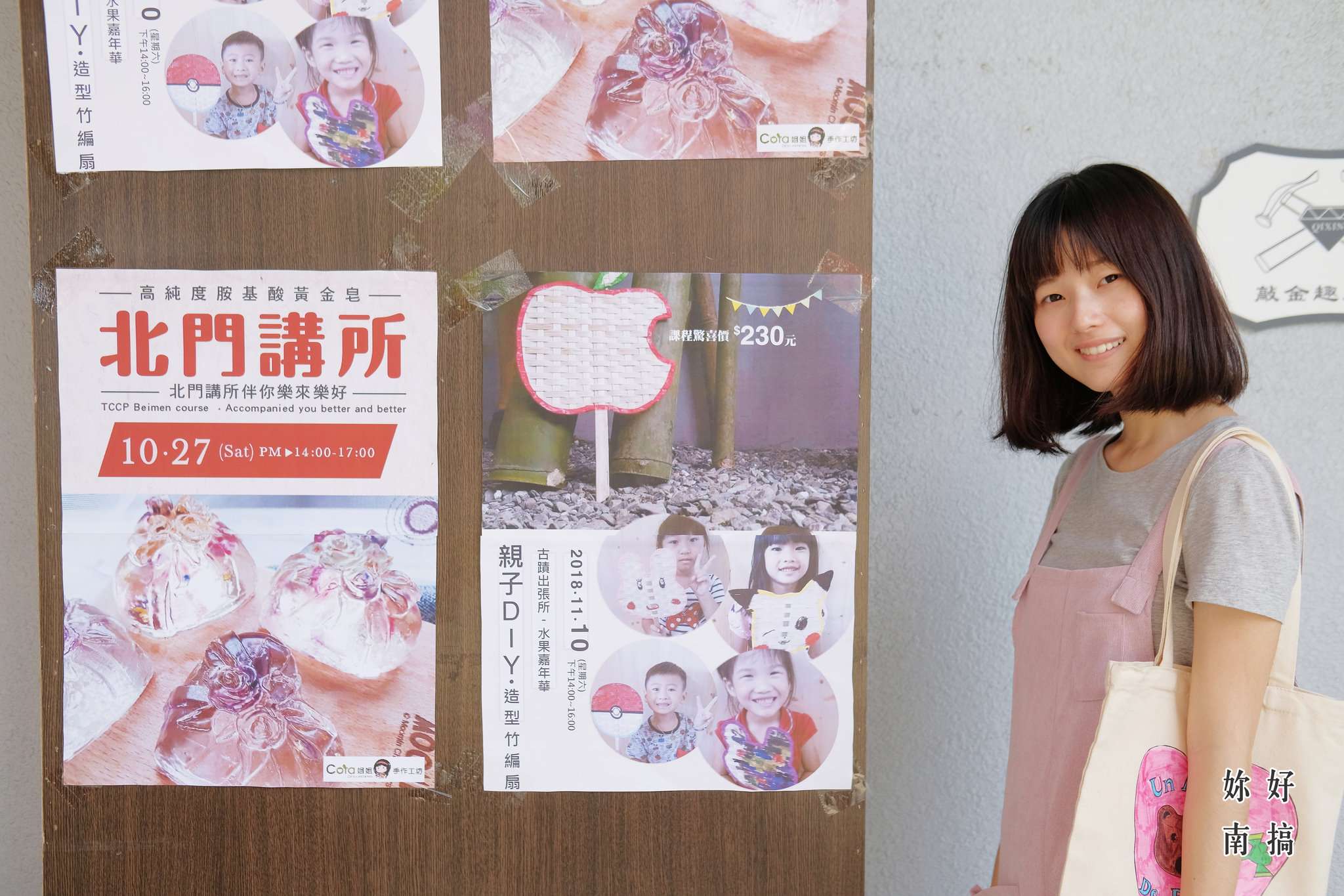 台南火車站附近景點-32-妳好南搞