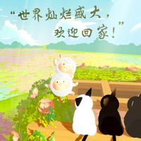 ooc蛋仔/鬼滅學院/處關係/多動漫群/多次元/自創角/追星
