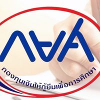 กยศ. คณะสาธารณสุขศาสตร์ ม.รามคำแหง