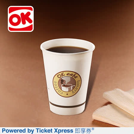 OK超商美式咖啡中杯兌換券(即享券)