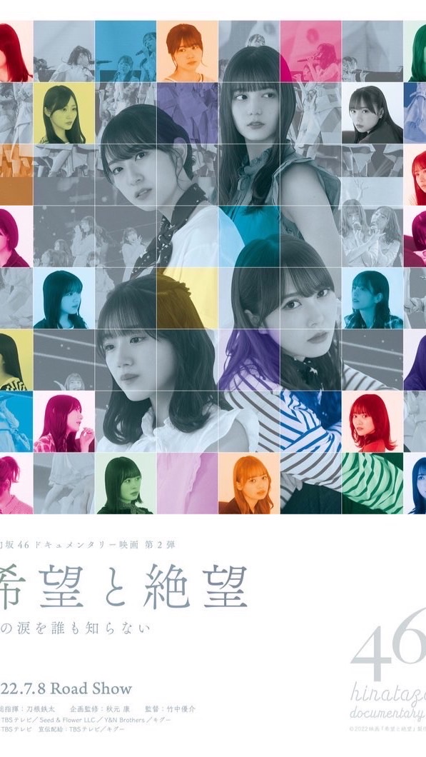 日向坂46の写真共有用のオープンチャット