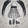 青菜趴羽球俱樂部（新店）