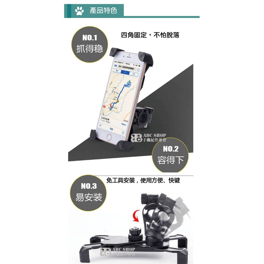 手機架 手機支架 自行車手機架 導航架