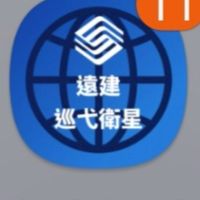 遠建（GPS/遠端監控）銷售／出租／安裝／服務