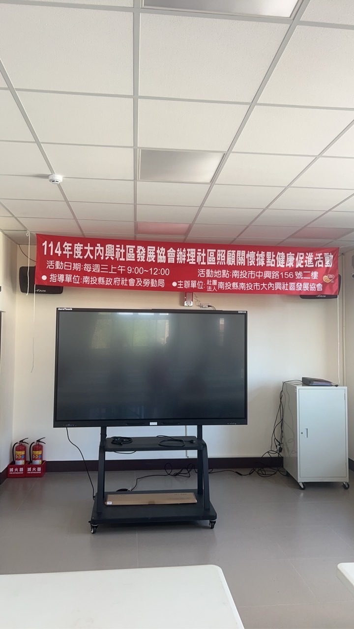 關懷據點群組
