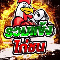 รวมแข้งไก่ชน